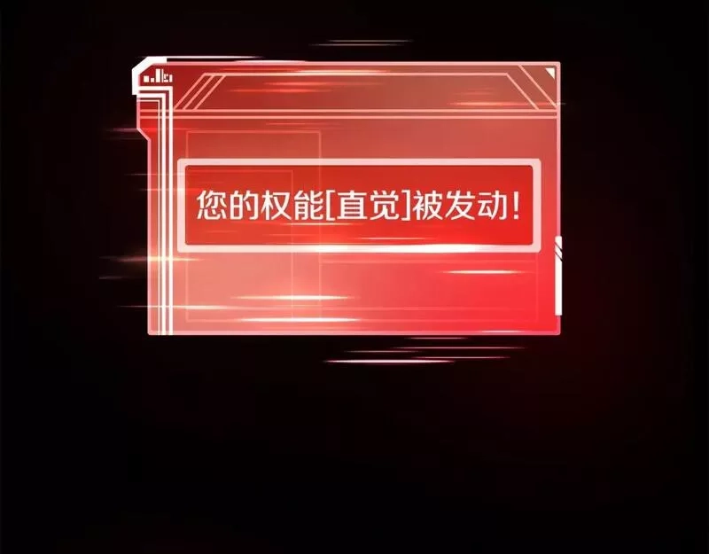 神的打工世界,第22话 冥王的老婆跑了,第235张